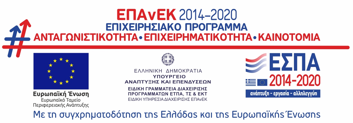 ΕΣΠΑ 2014-2020